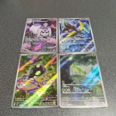 ポケモンカード AR 4枚セット