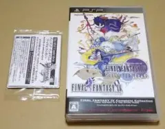 ファイナルファンタジーIV コンプリートコレクション PSP