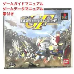 帯・各種ガイド付き★SDガンダム GジェネレーションF PS プレイステーション