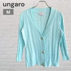 ungaro ウンガロ カーディガン 水色 コットン100% 【M】