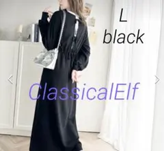 ClassicalElfクラシカルエルフ　L
