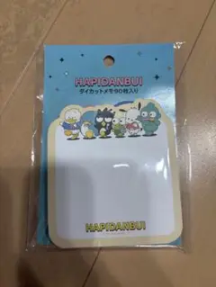 はぴだんぶい　ダイカットメモ
