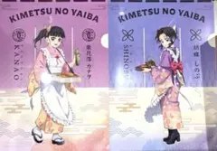 胡蝶しのぶ　栗花落カナヲ　セブンイレブン　鬼滅の刃 クリアファイル