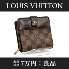【全額返金保証・送料無料・良品】ヴィトン・二つ折り財布・コンパクトジップ・人気