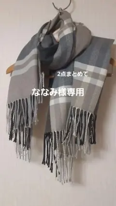 1~2回使用のみ美品ベージュ、ホワイト、グレー、茶の基本色大判ストール