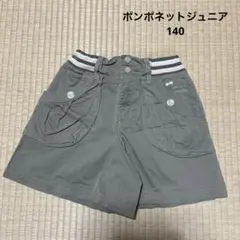【中古】ポンポネットジュニア.パンツ140センチ.カーキ