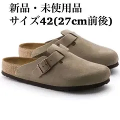 BIRKENSTOCK ビルケンシュトック Boston/ボストン ベージュ