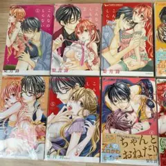 こんなの、しらない1〜14巻セット