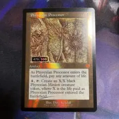 MTG 兄弟戦争 ファイレクシアの処理装置