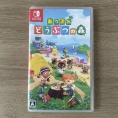 Switch あつまれ どうぶつの森