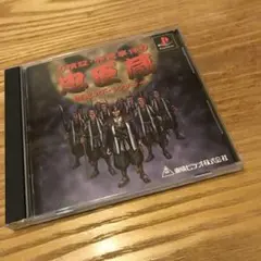 ps1 検証・赤穂事件 忠臣蔵 AVG