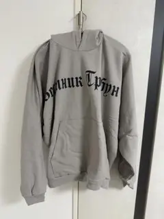 yeezy gosha hoodie サイズ1