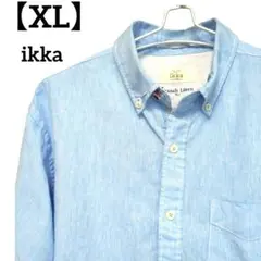 【XL】 フレンチリネン ikka ボタンダウン ライトブルー 長袖シャツ
