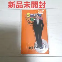 新品未開封 SnowMan 向井康二 アクスタ SnowWorld