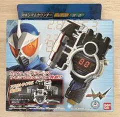 仮面ライダー　マキシマムカウンター トライアルメモリ