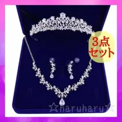 ジルコニア3点セット ウェディングアクセサリー ティアラ✴ピアス✴ネックレス
