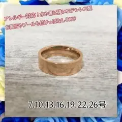 アレルギー対応!ステンレス製 平打ち5mmピンクゴールドリング 指輪