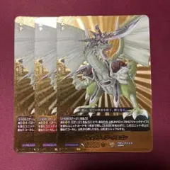 カードファイト‼︎ヴァンガード　ジャックナイフ・ドラゴン　バディレア3枚