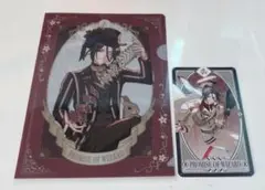 魔法使いの約束 一番くじ カード＆クリアファイル シャイロック