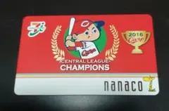 カープナナコ 2016年優勝【限定末尾15】nanacoカード