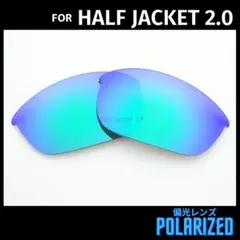 オークリー サングラス ハーフジャケット2.0 交換レンズ 偏光 グリーン