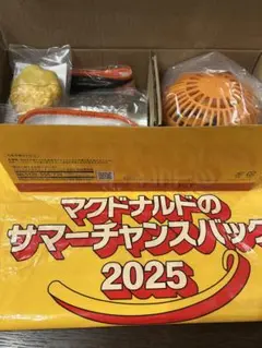 マクドナルド　サマーチャンスバッグ　2025