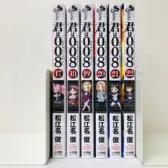 2025年最新】君は008 全巻の人気アイテム - メルカリ