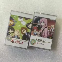 ぼっち・ざ・ろっく！ サウンドトラック