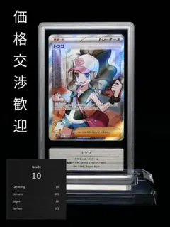 【ホワイトフレア】 トウコ SR【gemix10】