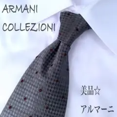 【期間限定】美品 ARMANI アルマーニ シルク ネクタイ 即購入ok