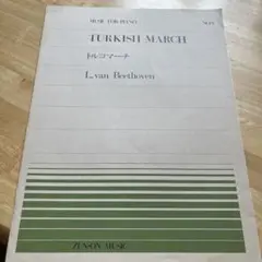 トルコ行進曲 L. van Beethoven
