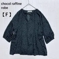 chocol raffine robe ドット柄ブラウス シアー Free