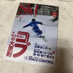 スキーグラフィック 雑誌 2020年4月 DVD付き