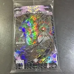 デュエルマスターズ　セット