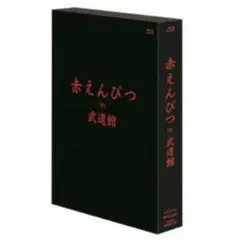 赤えんぴつ　バナナマン　カセット　新品未開封 赤えんぴつ カセット バナナマン