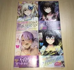 ユメオチ～ユメで僕らは恋にオチる～ 全巻(完結)きただりょうま　帯あり　全巻初版