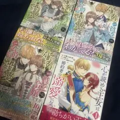 成り行きで婚約を申し込んだ弱気貧乏令嬢ですが、心が読める王女は婚約者のち溺愛に
