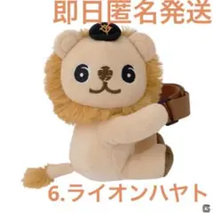 【坂本勇人】エニマイくじ　読売ジャイアンツ　ライオンハヤト　A賞