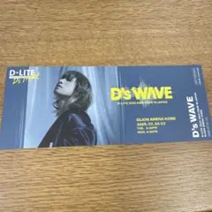 テソン　紙チケット　1枚　D-LITE