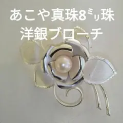 8㍉珠あこや真珠ブローチ