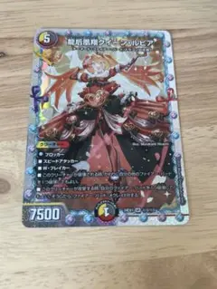クイーンルピア シークレット　銀