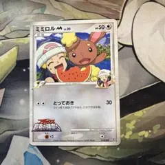 d4410ポケモンカードミミロル　プロモ