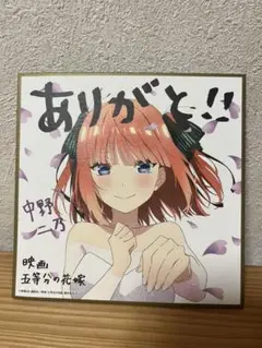 五等分の花嫁映画特典ニ乃