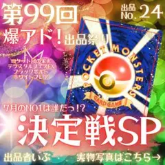 【超ゲリラ】超豪華お得プロモセット‼︎ ミュウ含む　プロモ21枚セット　被り無し