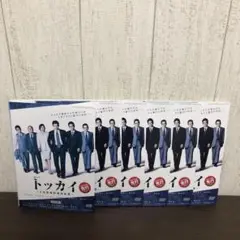 トッカイ〜不良債権特別回収部〜　DVD 全6巻　全巻セット