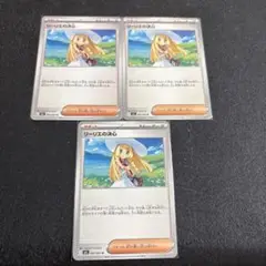 ポケモンカード　メガブレイブ　リーリエの決心U 3枚セット