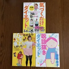 1年半で成功した㊙ダイエット術とは?60kgやせたら人生が爆上がりしました