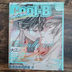 Cool-B 2022年5月号