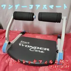 【綺麗】ブルーワンダーコア スマート