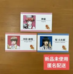 銀魂 TSUTAYA 購入特典 名札風イラストカード 3枚セット 新品未使用